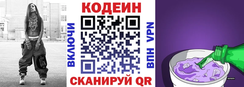 Кодеиновый сироп Lean напиток Lean (лин) Судогда
