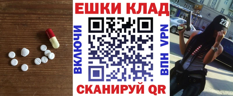 ЭКСТАЗИ 280мг Судогда